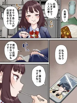 [白猫屋] 催●チャラ男と寝取られ生徒会 NTR2_09