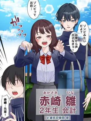 [白猫屋] 催●チャラ男と寝取られ生徒会 NTR2_06