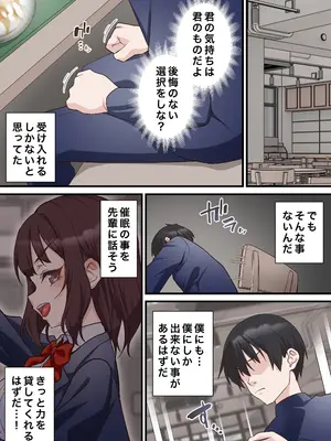 [白猫屋] 催●チャラ男と寝取られ生徒会 NTR2_15