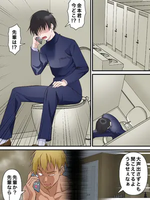 [白猫屋] 催●チャラ男と寝取られ生徒会 NTR2_31