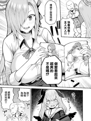 [マシュマロ風船 (かゆみ止め)] おしえて (ブルーアーカイブ) [DL版] [路过的骑士汉化组]_05