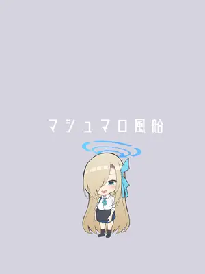 [マシュマロ風船 (かゆみ止め)] おしえて (ブルーアーカイブ) [DL版] [路过的骑士汉化组]_30