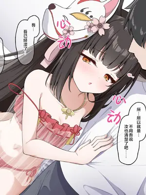 [円つくも] 長門との毎夜 (アズールレーン) [西西弗斯个人汉化]_02