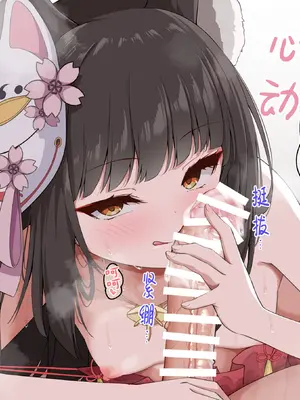 [円つくも] 長門との毎夜 (アズールレーン) [西西弗斯个人汉化]_11