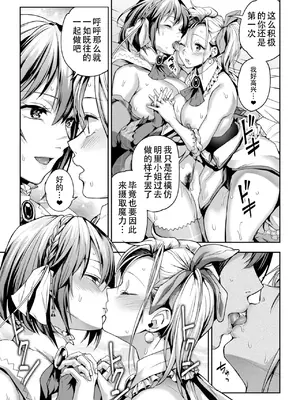 [長代ルージュ] 百合で伝えて私の疼き [Dekouki个人汉化] [DL版]_171