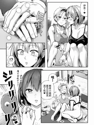 [長代ルージュ] 百合で伝えて私の疼き [Dekouki个人汉化] [DL版]_149