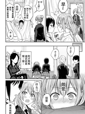 [長代ルージュ] 百合で伝えて私の疼き [Dekouki个人汉化] [DL版]_024