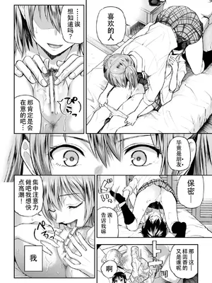 [長代ルージュ] 百合で伝えて私の疼き [Dekouki个人汉化] [DL版]_038