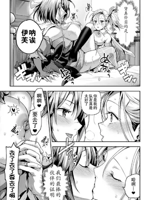 [長代ルージュ] 百合で伝えて私の疼き [Dekouki个人汉化] [DL版]_175