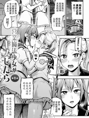 [長代ルージュ] 百合で伝えて私の疼き [Dekouki个人汉化] [DL版]_107
