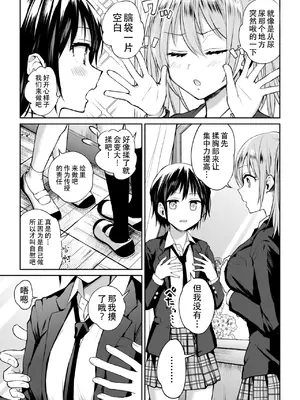 [長代ルージュ] 百合で伝えて私の疼き [Dekouki个人汉化] [DL版]_011
