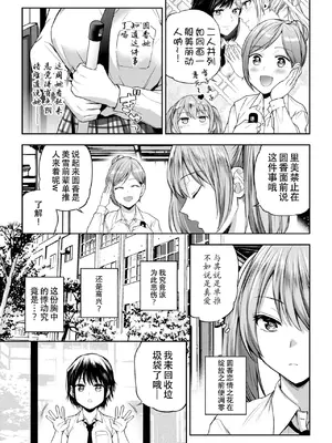 [長代ルージュ] 百合で伝えて私の疼き [Dekouki个人汉化] [DL版]_055