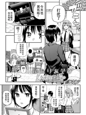 [長代ルージュ] 百合で伝えて私の疼き [Dekouki个人汉化] [DL版]_027