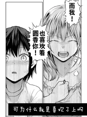 [長代ルージュ] 百合で伝えて私の疼き [Dekouki个人汉化] [DL版]_078