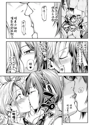 [長代ルージュ] 百合で伝えて私の疼き [Dekouki个人汉化] [DL版]_113