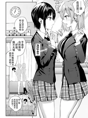 [長代ルージュ] 百合で伝えて私の疼き [Dekouki个人汉化] [DL版]_010