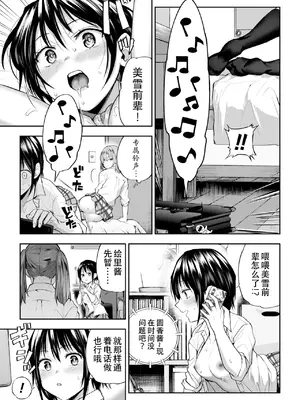 [長代ルージュ] 百合で伝えて私の疼き [Dekouki个人汉化] [DL版]_041