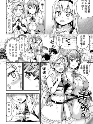 [長代ルージュ] 百合で伝えて私の疼き [Dekouki个人汉化] [DL版]_110