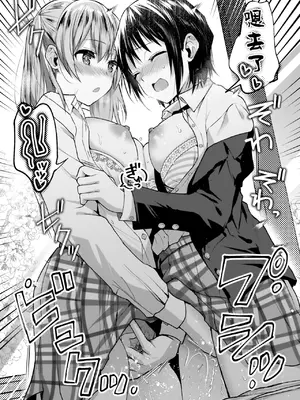 [長代ルージュ] 百合で伝えて私の疼き [Dekouki个人汉化] [DL版]_022