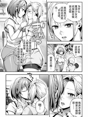 [長代ルージュ] 百合で伝えて私の疼き [Dekouki个人汉化] [DL版]_135