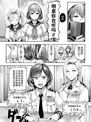[長代ルージュ] 百合で伝えて私の疼き [Dekouki个人汉化] [DL版]_133