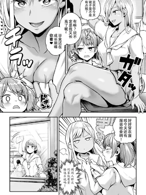 [長代ルージュ] 百合で伝えて私の疼き [Dekouki个人汉化] [DL版]_183