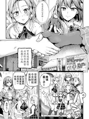 [長代ルージュ] 百合で伝えて私の疼き [Dekouki个人汉化] [DL版]_109
