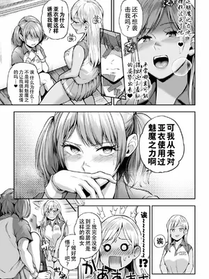 [長代ルージュ] 百合で伝えて私の疼き [Dekouki个人汉化] [DL版]_187