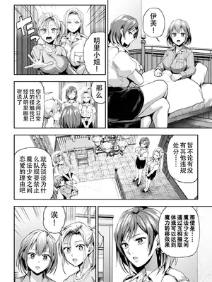 [長代ルージュ] 百合で伝えて私の疼き [Dekouki个人汉化] [DL版]_156