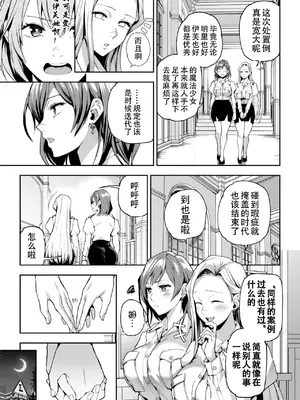 [長代ルージュ] 百合で伝えて私の疼き [Dekouki个人汉化] [DL版]_159
