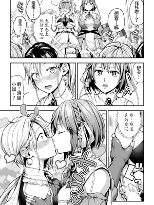 [長代ルージュ] 百合で伝えて私の疼き [Dekouki个人汉化] [DL版]_112