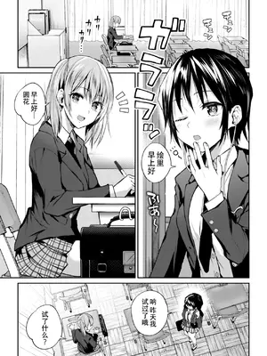 [長代ルージュ] 百合で伝えて私の疼き [Dekouki个人汉化] [DL版]_007