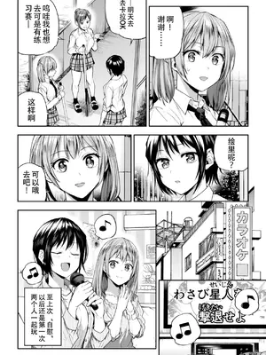 [長代ルージュ] 百合で伝えて私の疼き [Dekouki个人汉化] [DL版]_056