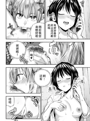[長代ルージュ] 百合で伝えて私の疼き [Dekouki个人汉化] [DL版]_044