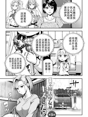 [長代ルージュ] 百合で伝えて私の疼き [Dekouki个人汉化] [DL版]_153