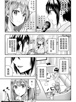 [長代ルージュ] 百合で伝えて私の疼き [Dekouki个人汉化] [DL版]_057