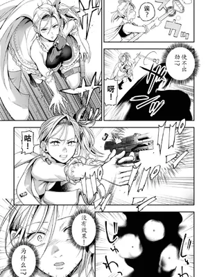 [長代ルージュ] 百合で伝えて私の疼き [Dekouki个人汉化] [DL版]_151