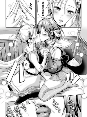 [長代ルージュ] 百合で伝えて私の疼き [Dekouki个人汉化] [DL版]_161
