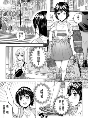 [長代ルージュ] 百合で伝えて私の疼き [Dekouki个人汉化] [DL版]_053