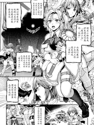 [長代ルージュ] 百合で伝えて私の疼き [Dekouki个人汉化] [DL版]_108