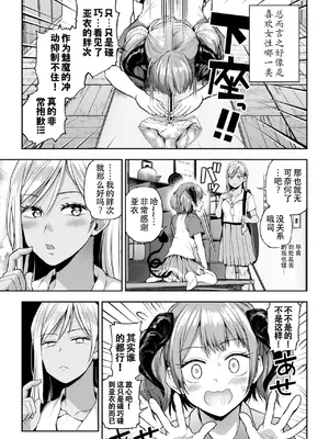 [長代ルージュ] 百合で伝えて私の疼き [Dekouki个人汉化] [DL版]_181