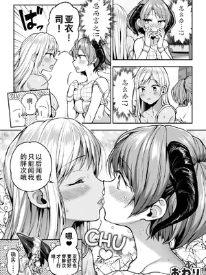 [長代ルージュ] 百合で伝えて私の疼き [Dekouki个人汉化] [DL版]_202