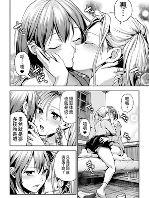 [長代ルージュ] 百合で伝えて私の疼き [Dekouki个人汉化] [DL版]_160