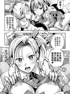 [長代ルージュ] 百合で伝えて私の疼き [Dekouki个人汉化] [DL版]_164