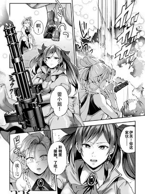 [長代ルージュ] 百合で伝えて私の疼き [Dekouki个人汉化] [DL版]_152