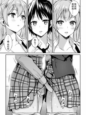 [長代ルージュ] 百合で伝えて私の疼き [Dekouki个人汉化] [DL版]_017