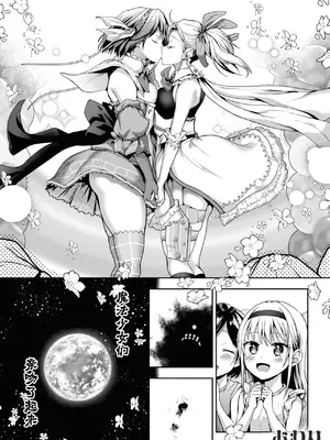 [長代ルージュ] 百合で伝えて私の疼き [Dekouki个人汉化] [DL版]_178