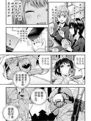 [長代ルージュ] 百合で伝えて私の疼き [Dekouki个人汉化] [DL版]_081