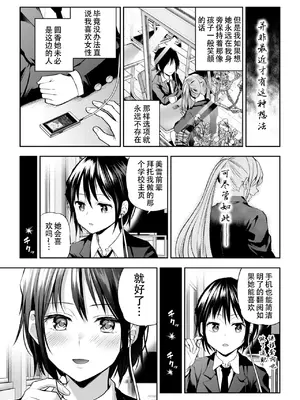 [長代ルージュ] 百合で伝えて私の疼き [Dekouki个人汉化] [DL版]_051