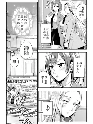 [長代ルージュ] 百合で伝えて私の疼き [Dekouki个人汉化] [DL版]_211